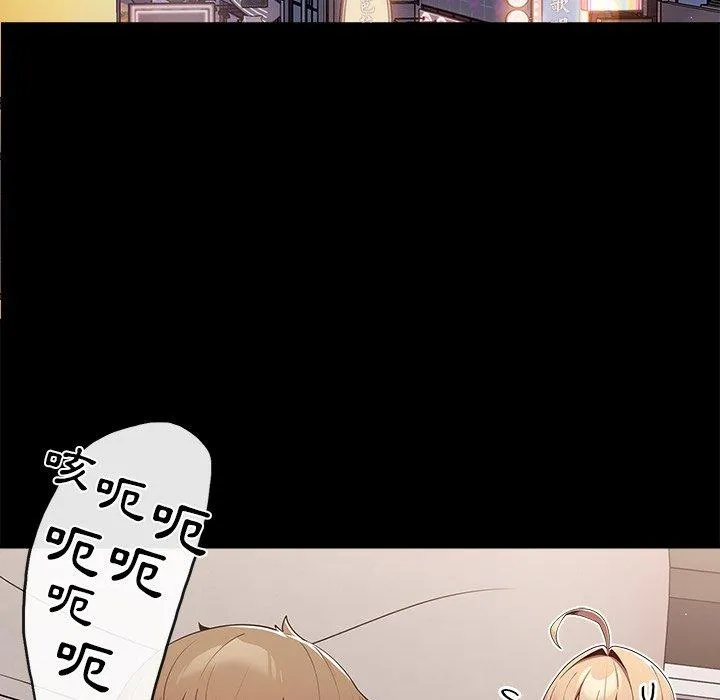 游戏不能这样玩 - 第12话 - page 32