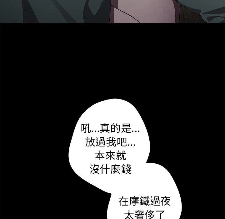 游戏不能这样玩 - 第12话 - page 34