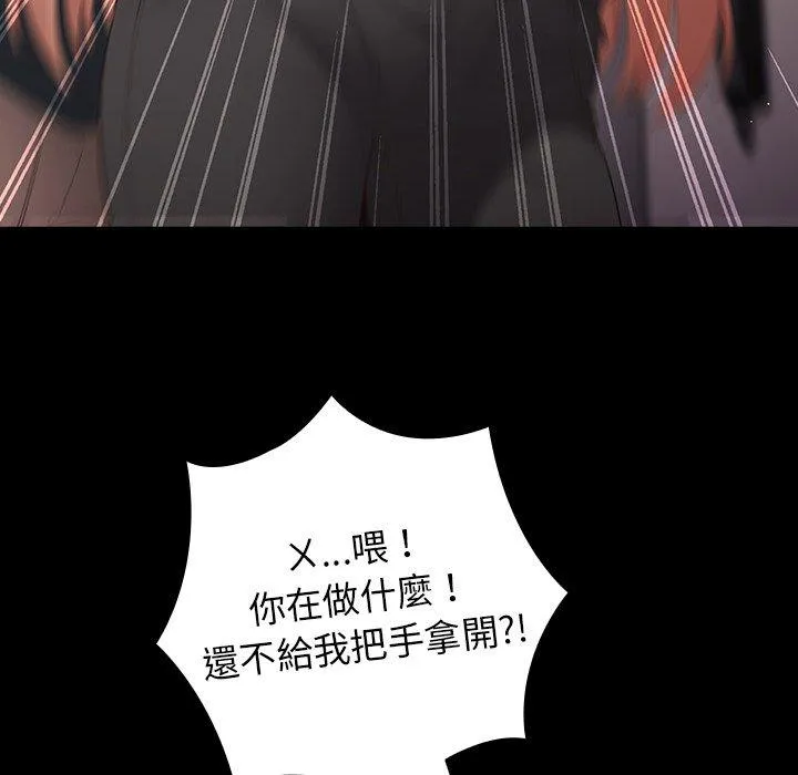 游戏不能这样玩 - 第12话 - page 42