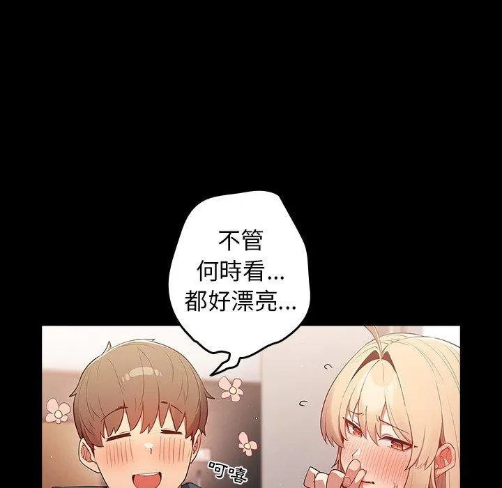 游戏不能这样玩 - 第12话 - page 64