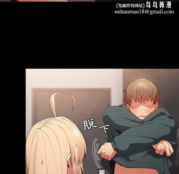 游戏不能这样玩 - 第12话 - page 80