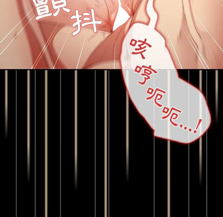 游戏不能这样玩 - 第12话 - page 136