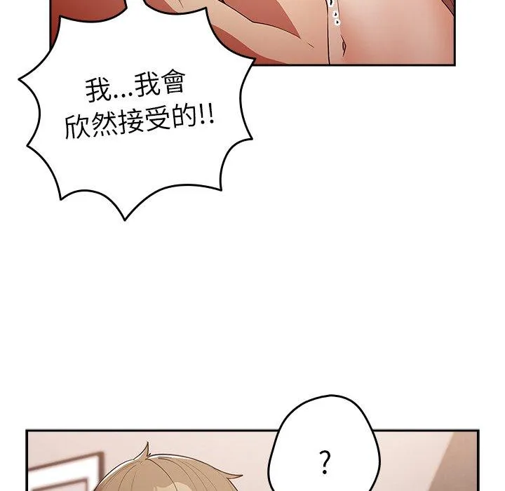 游戏不能这样玩 - 第12话 - page 149