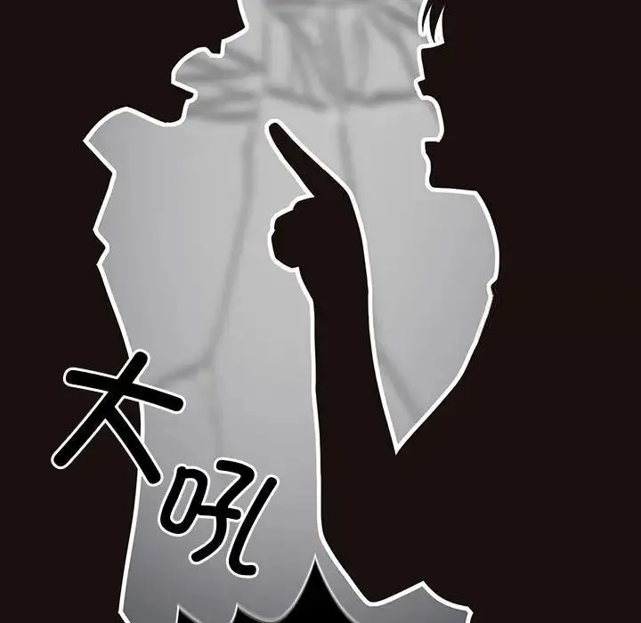 游戏不能这样玩 - 第47話 - page 7
