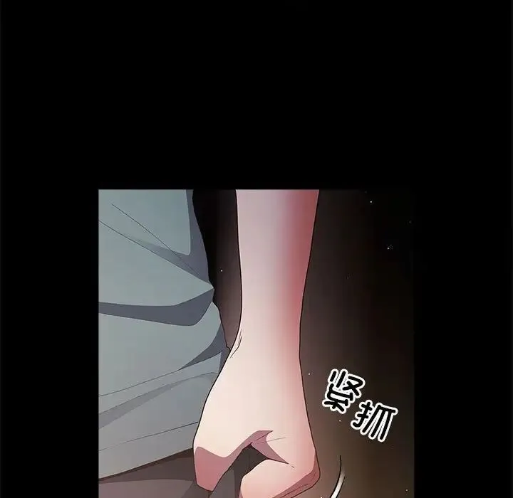 游戏不能这样玩 - 第47話 - page 41