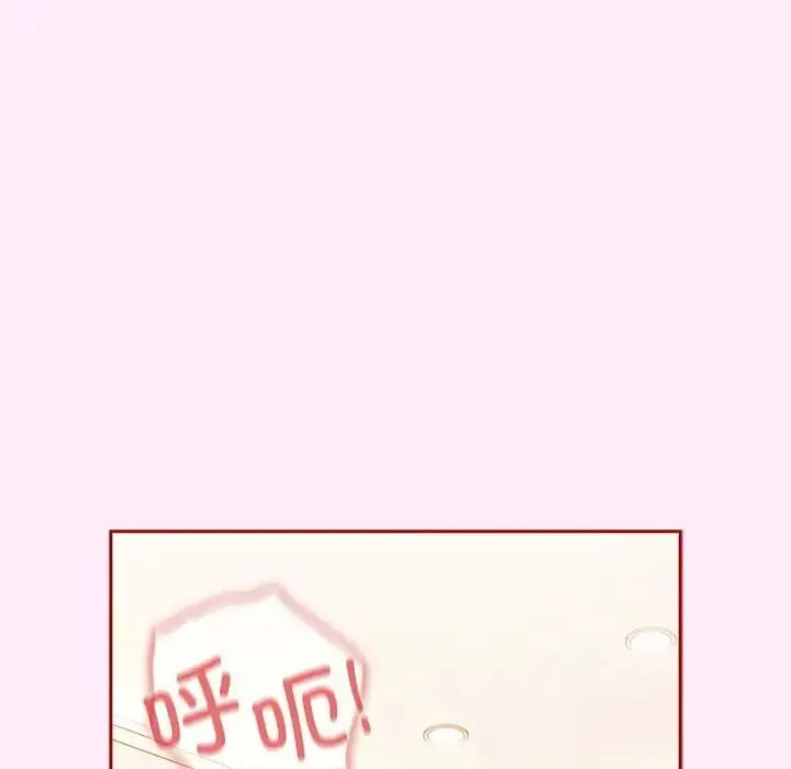 游戏不能这样玩 - 第47話 - page 59