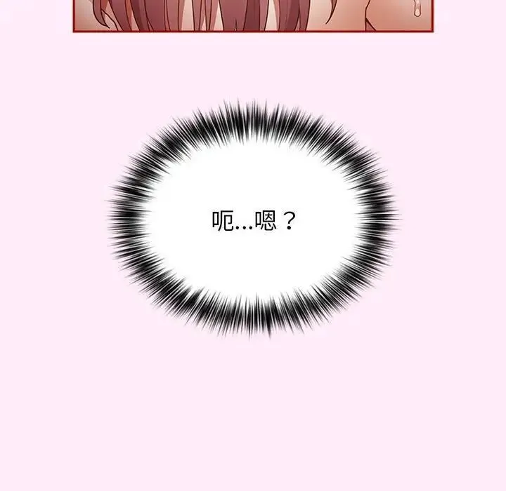 游戏不能这样玩 - 第47話 - page 116