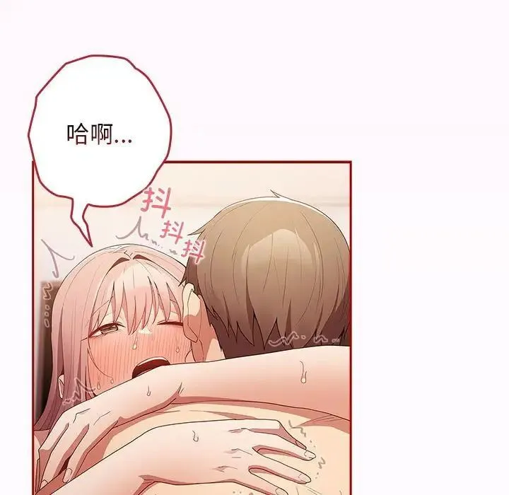 游戏不能这样玩 - 第47話 - page 136