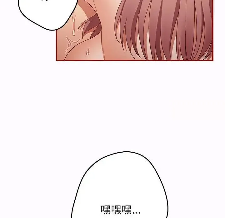 游戏不能这样玩 - 第47話 - page 139