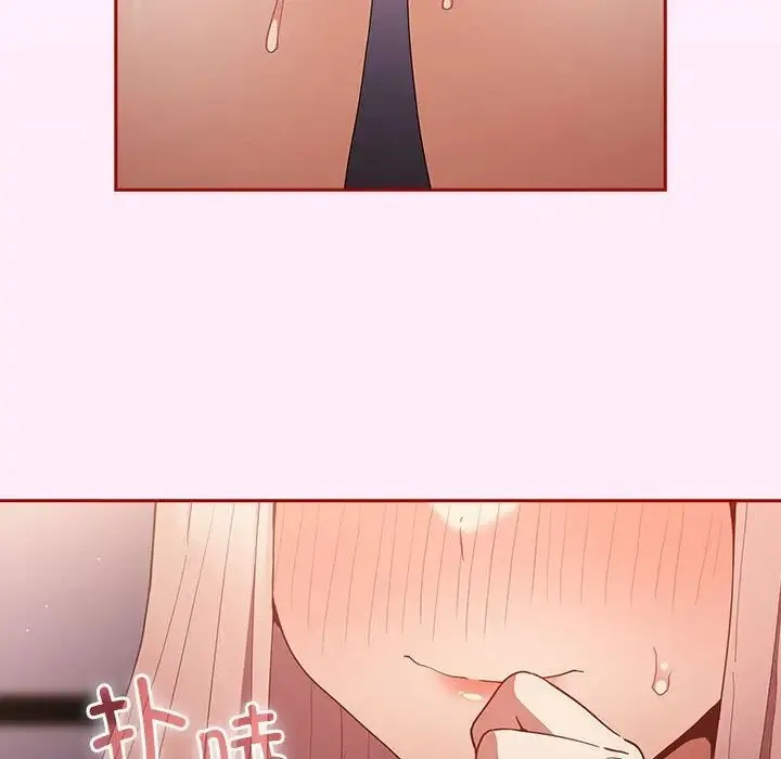 游戏不能这样玩 - 第47話 - page 168