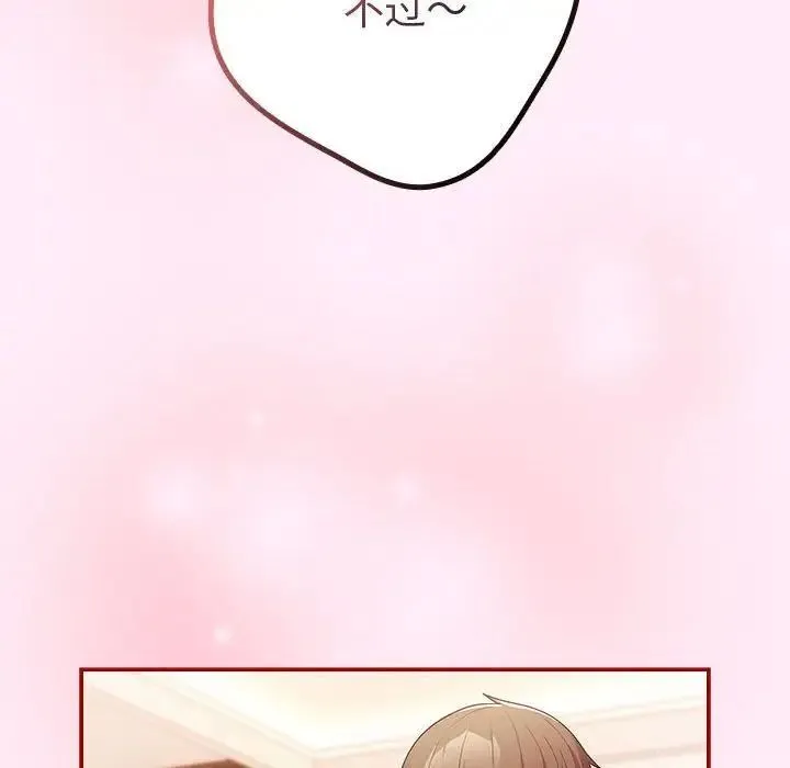 游戏不能这样玩 - 第47話 - page 170