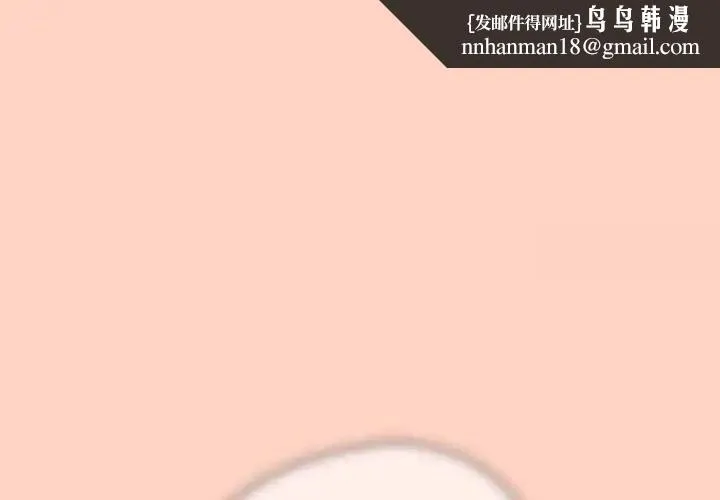 游戏不能这样玩 - 第45話 - page 1