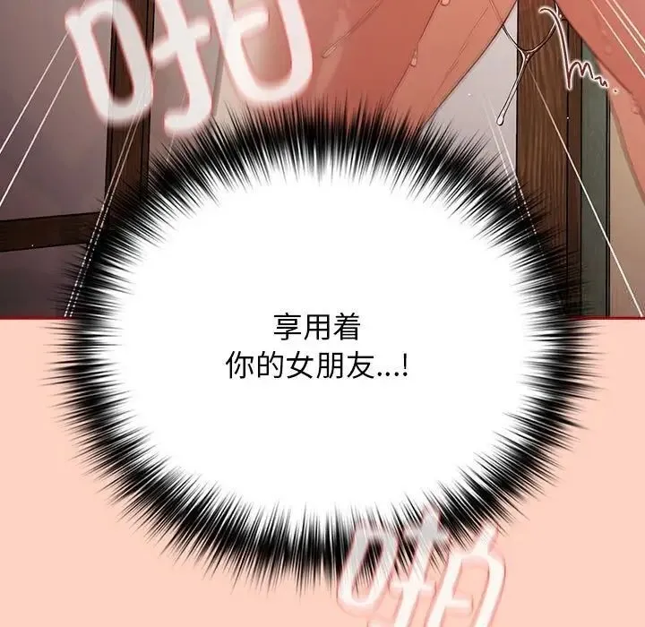游戏不能这样玩 - 第45話 - page 17
