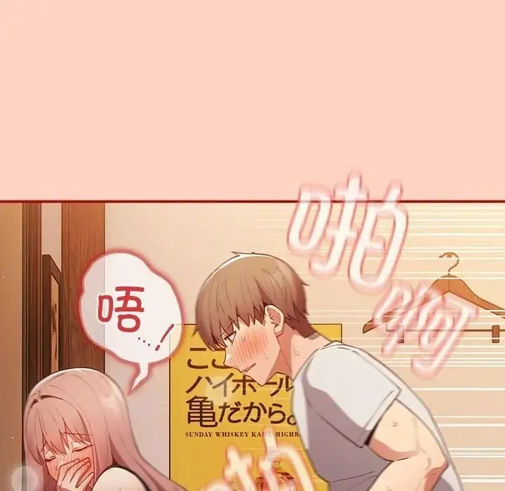 游戏不能这样玩 - 第45話 - page 22