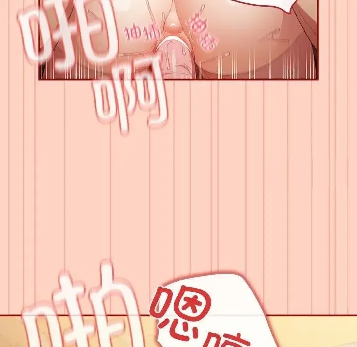 游戏不能这样玩 - 第45話 - page 26