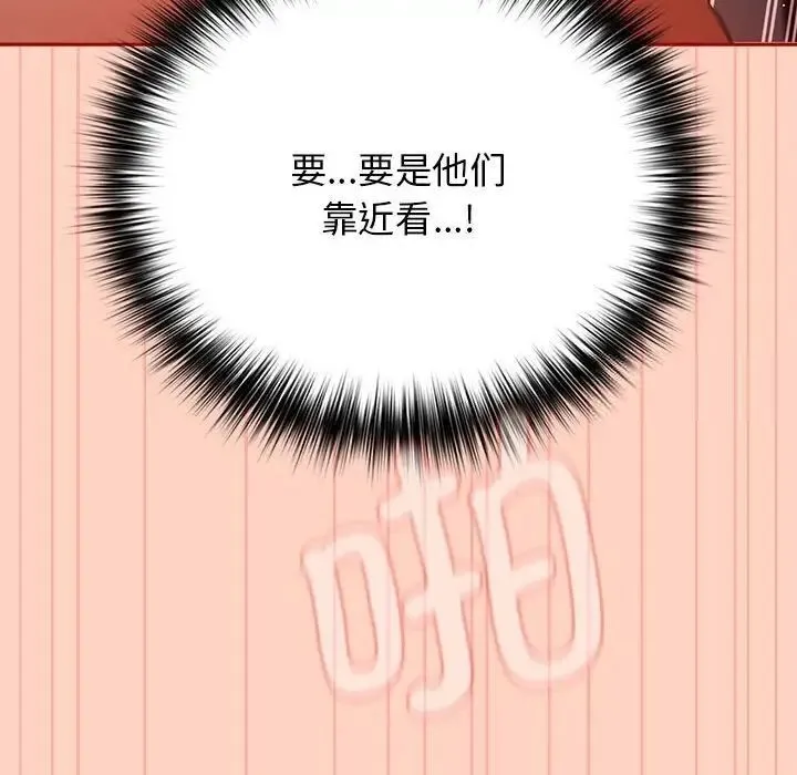 游戏不能这样玩 - 第45話 - page 66