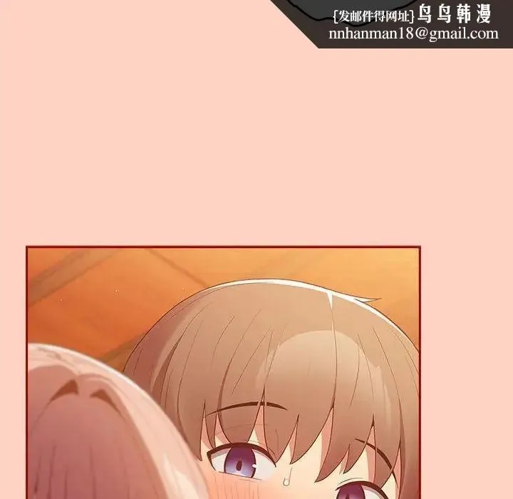 游戏不能这样玩 - 第45話 - page 86
