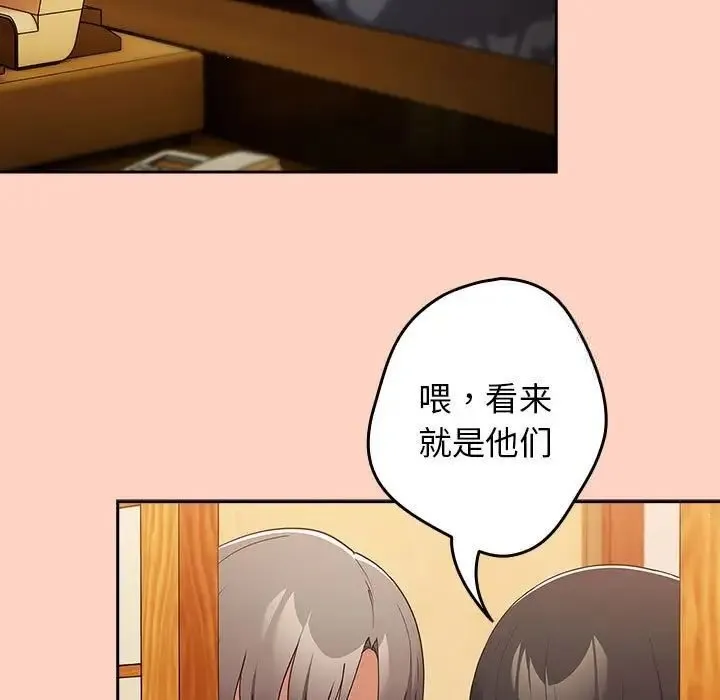 游戏不能这样玩 - 第45話 - page 107