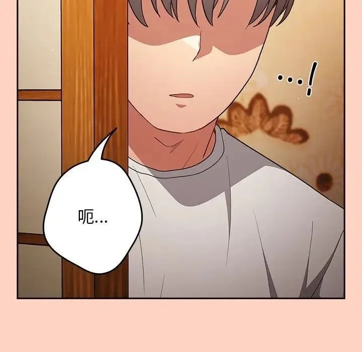 游戏不能这样玩 - 第45話 - page 110