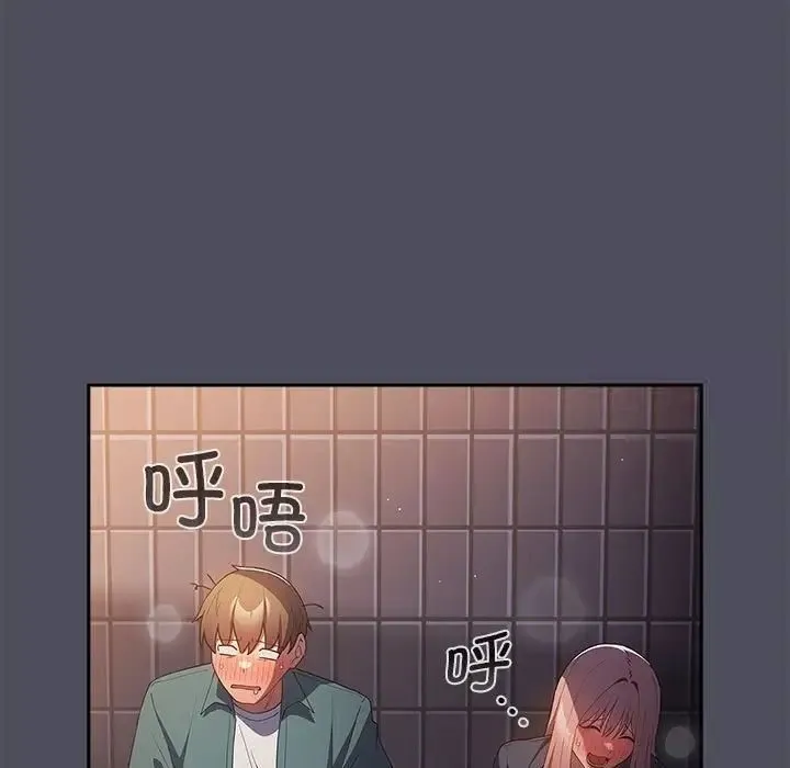 游戏不能这样玩 - 第45話 - page 119