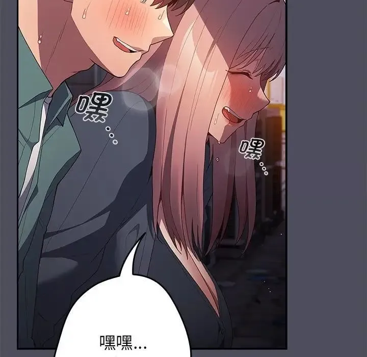 游戏不能这样玩 - 第45話 - page 122