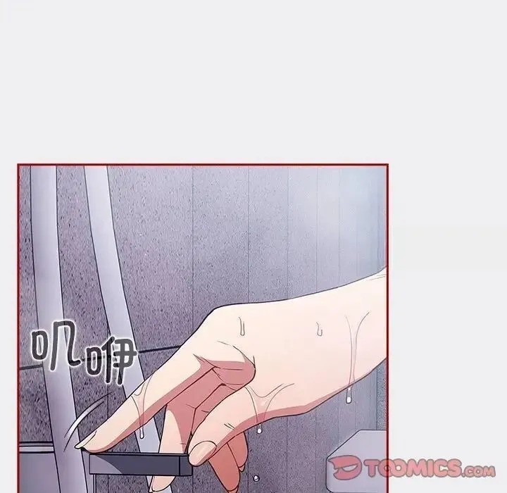 游戏不能这样玩 - 第45話 - page 159