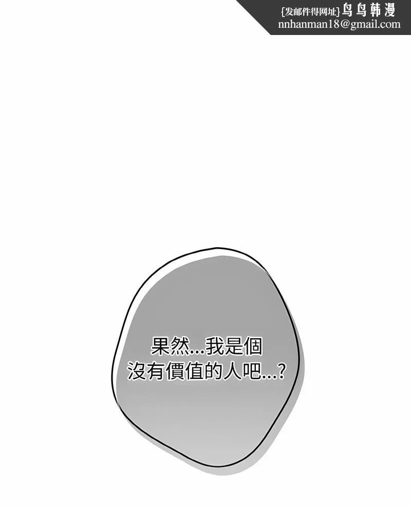 游戏不能这样玩 - 第38話 - page 1