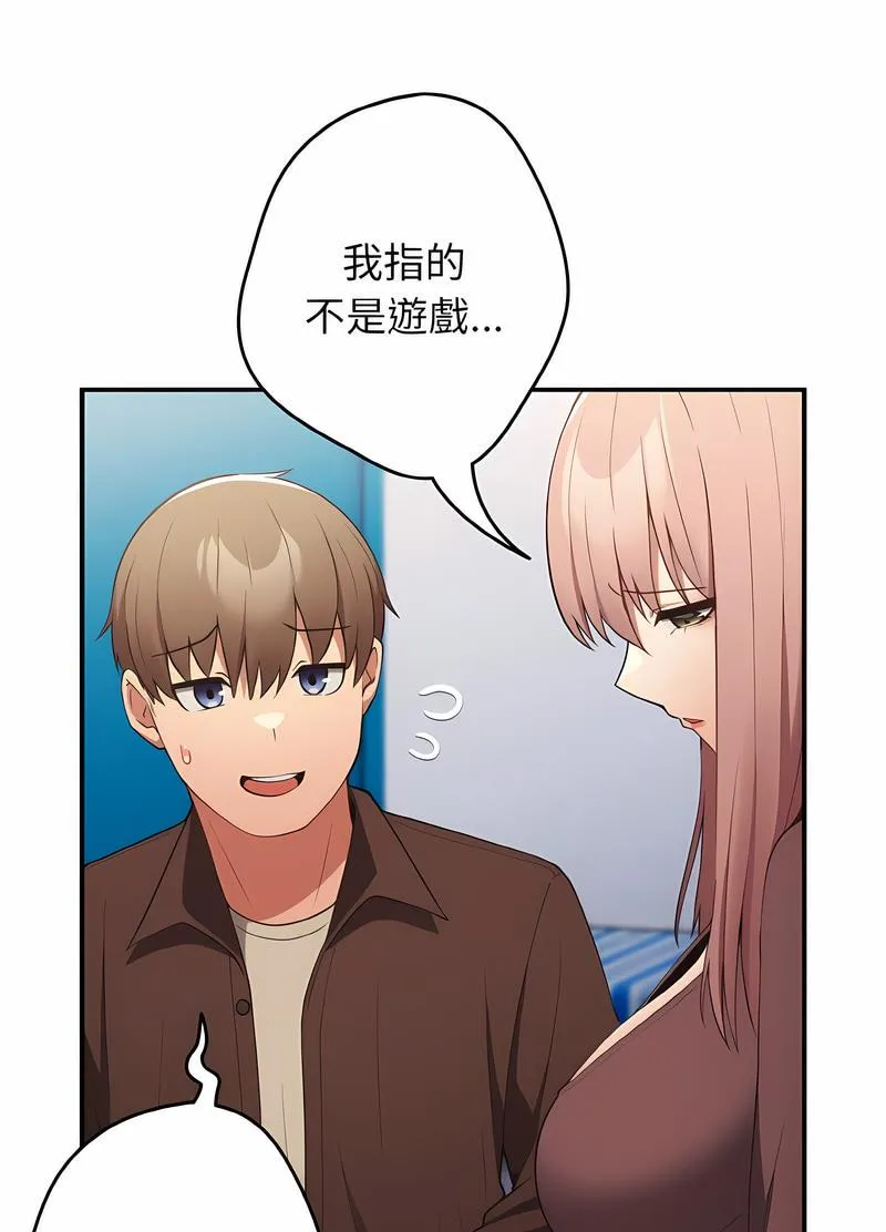 游戏不能这样玩 - 第38話 - page 8
