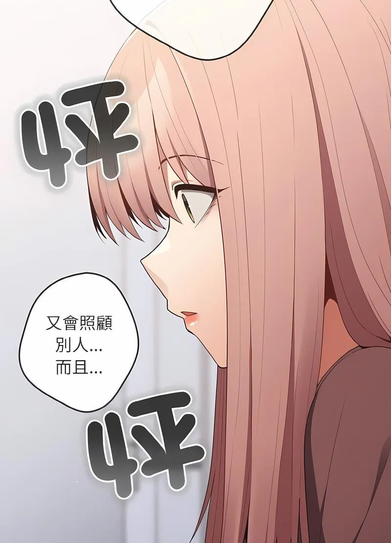 游戏不能这样玩 - 第38話 - page 10