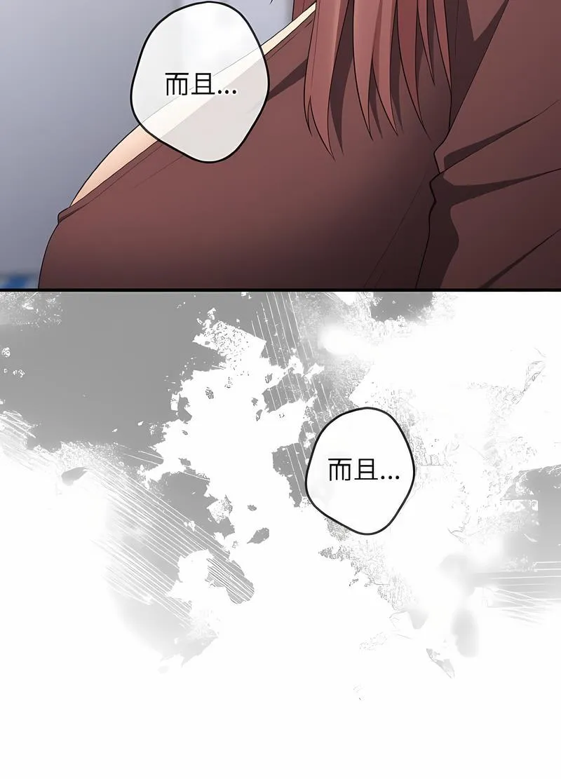 游戏不能这样玩 - 第38話 - page 11