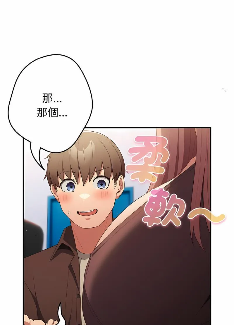 游戏不能这样玩 - 第38話 - page 12