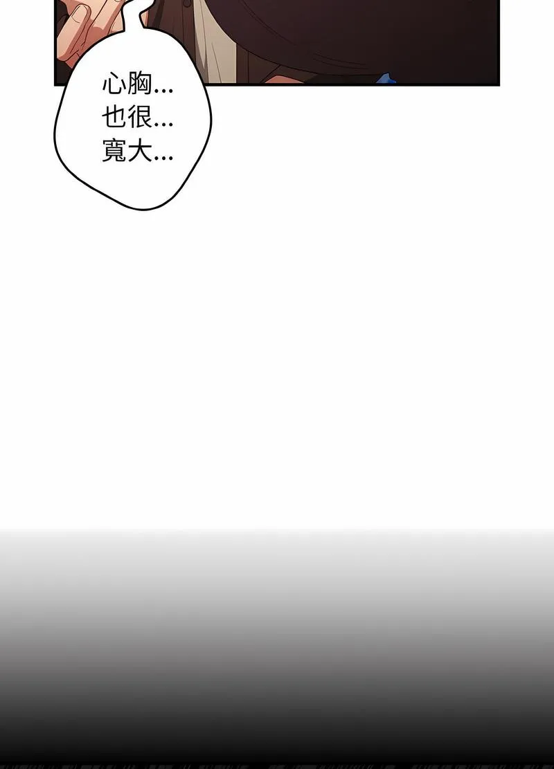 游戏不能这样玩 - 第38話 - page 13