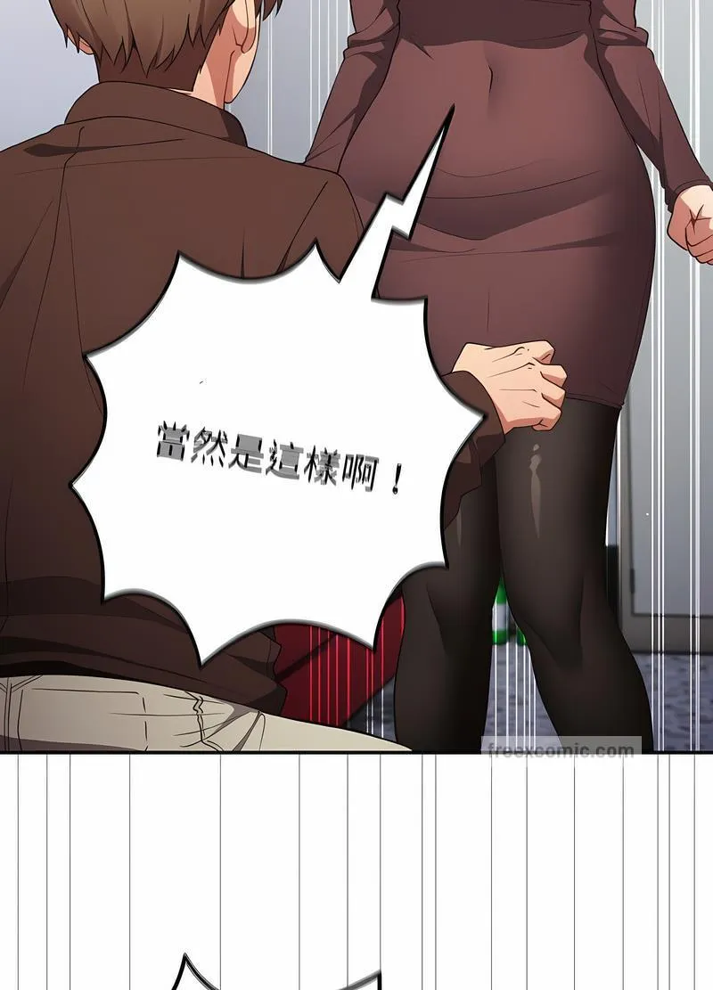 游戏不能这样玩 - 第38話 - page 17