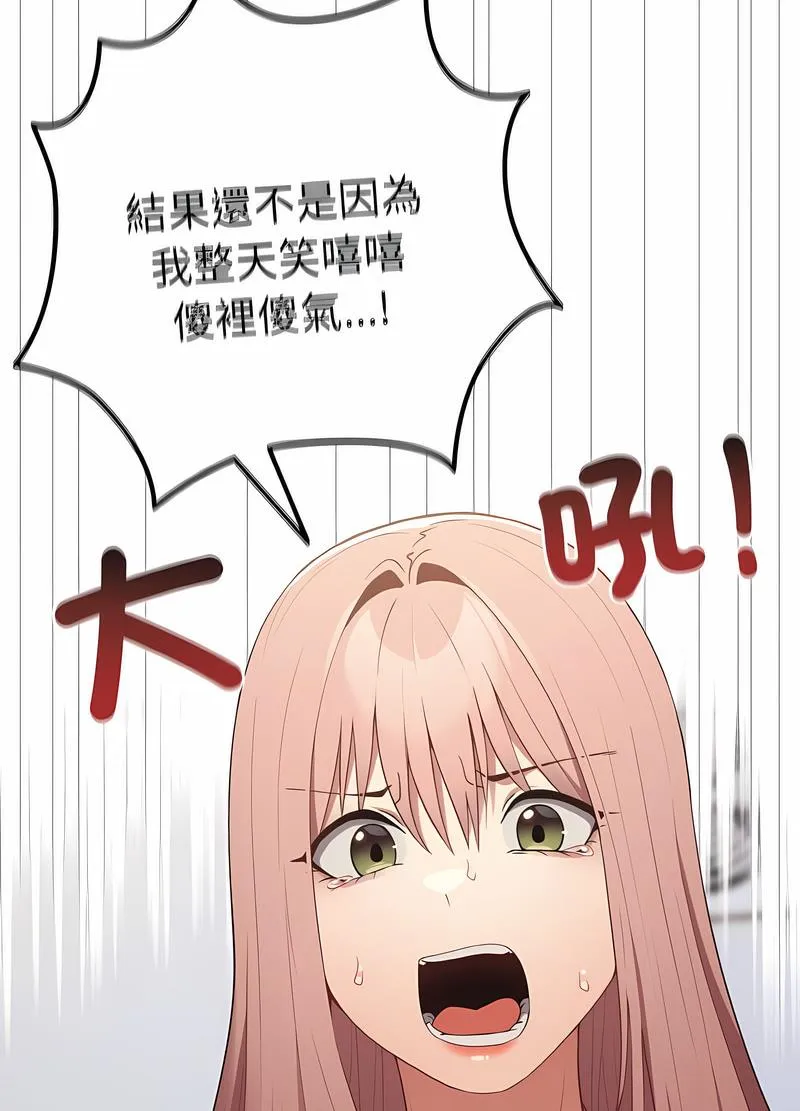 游戏不能这样玩 - 第38話 - page 18