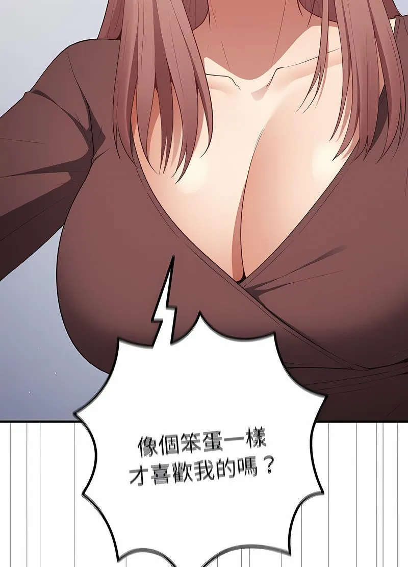 游戏不能这样玩 - 第38話 - page 19