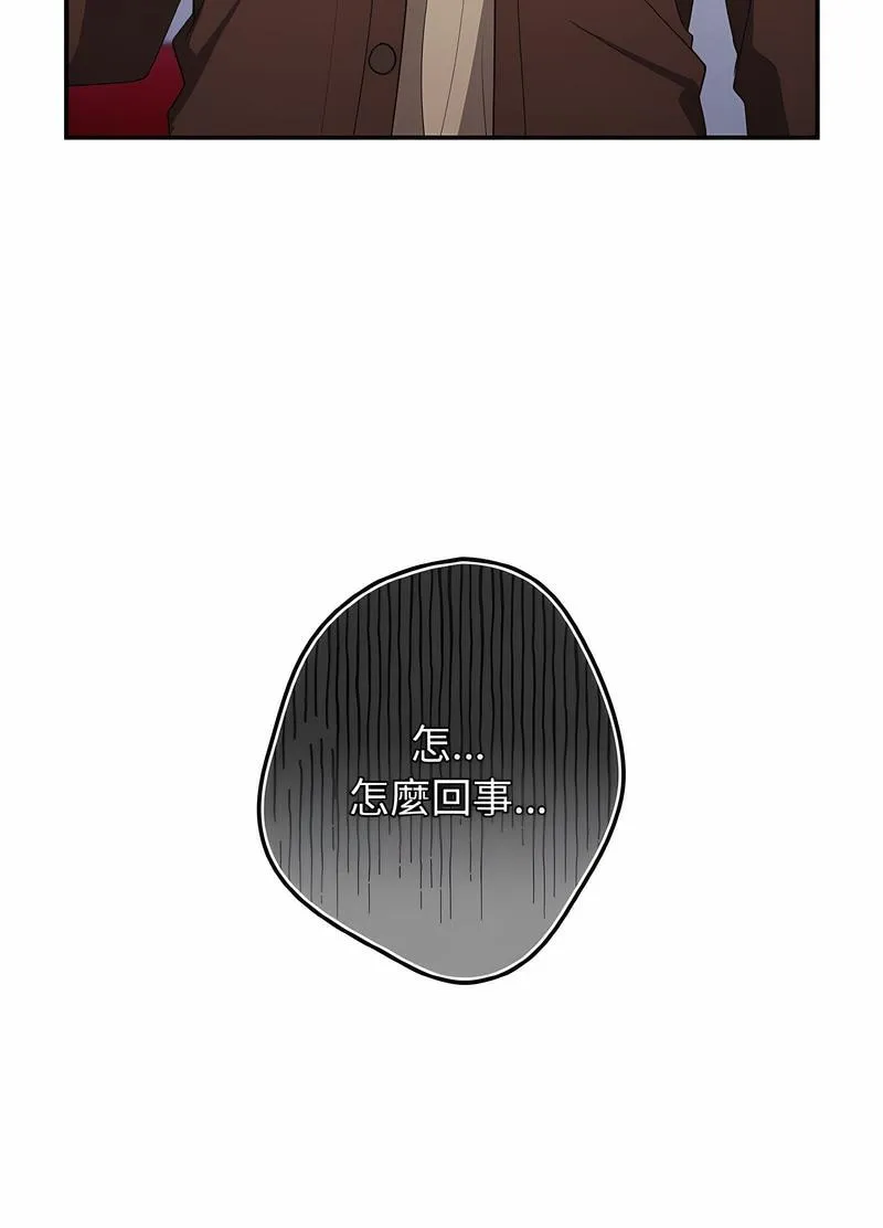 游戏不能这样玩 - 第38話 - page 29