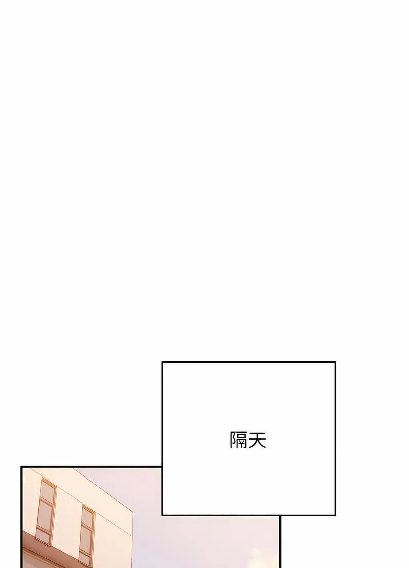 游戏不能这样玩 - 第38話 - page 31
