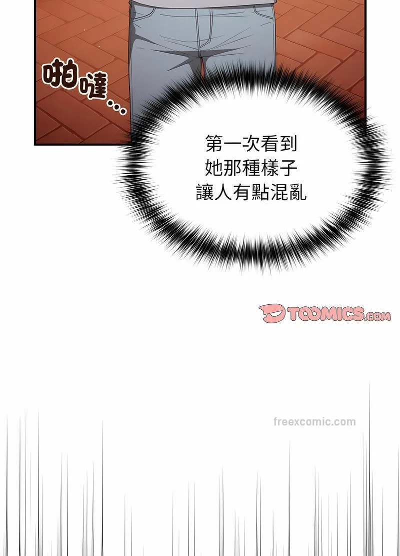 游戏不能这样玩 - 第38話 - page 34