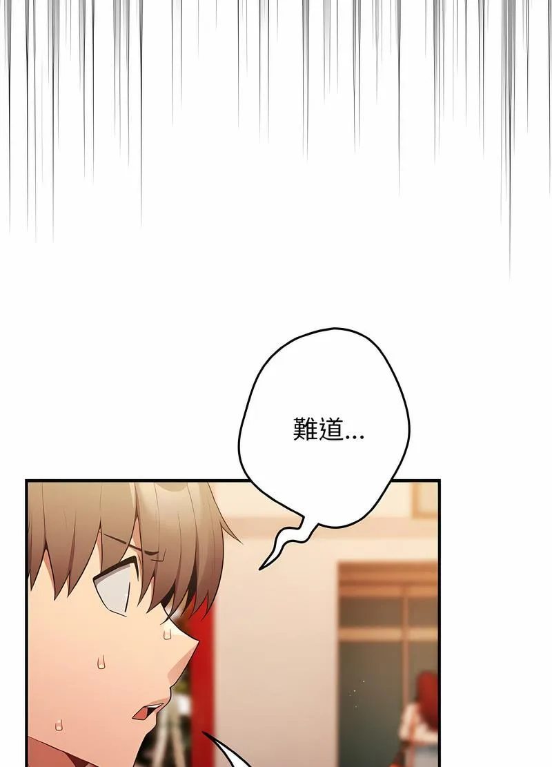 游戏不能这样玩 - 第38話 - page 37