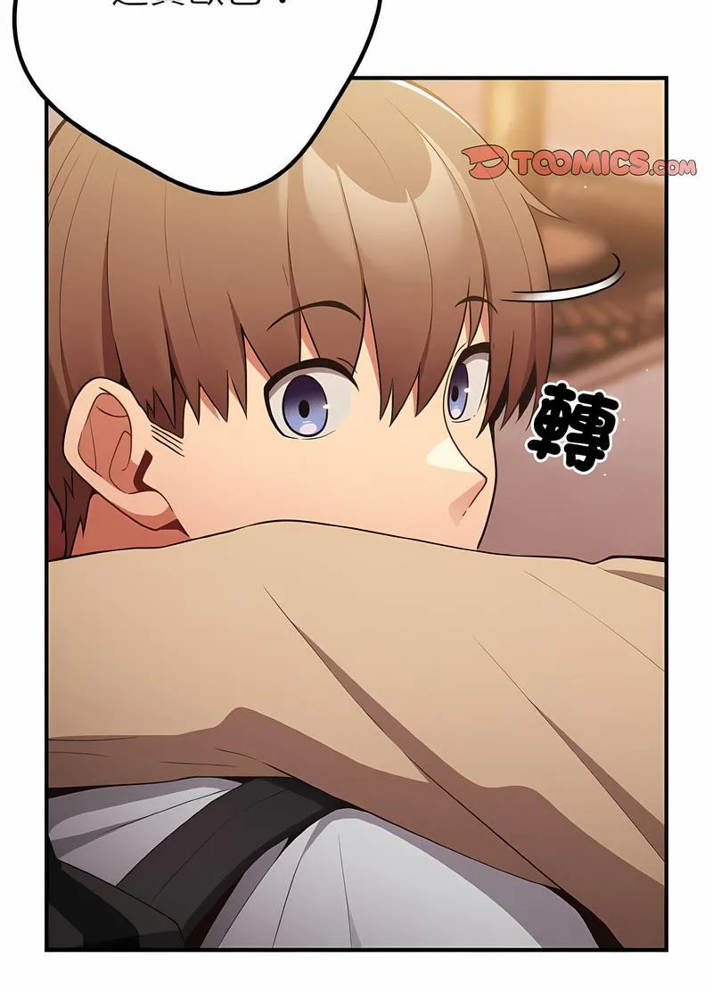 游戏不能这样玩 - 第38話 - page 47