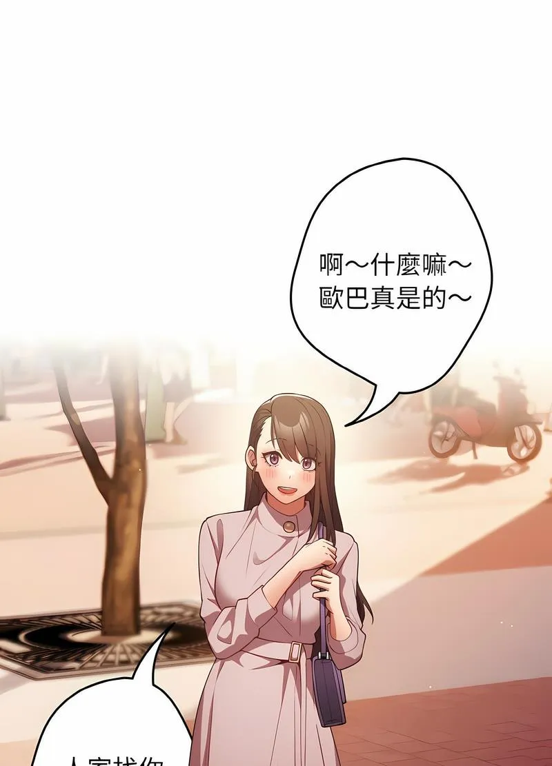 游戏不能这样玩 - 第38話 - page 48
