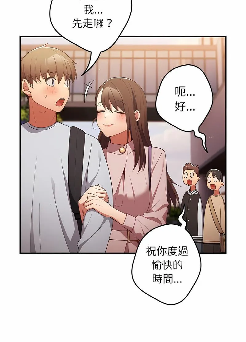 游戏不能这样玩 - 第38話 - page 55