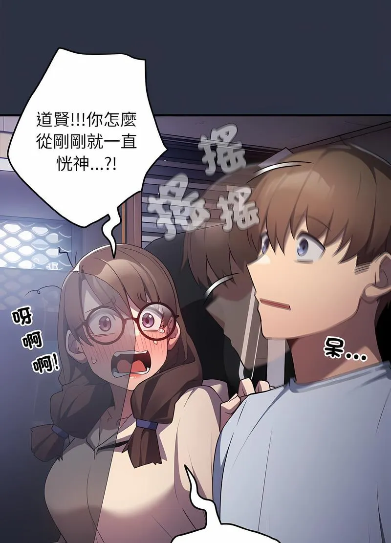 游戏不能这样玩 - 第38話 - page 62