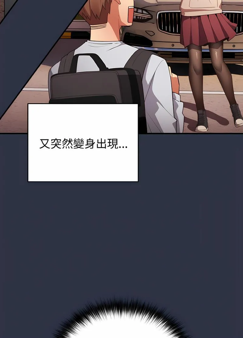 游戏不能这样玩 - 第38話 - page 70