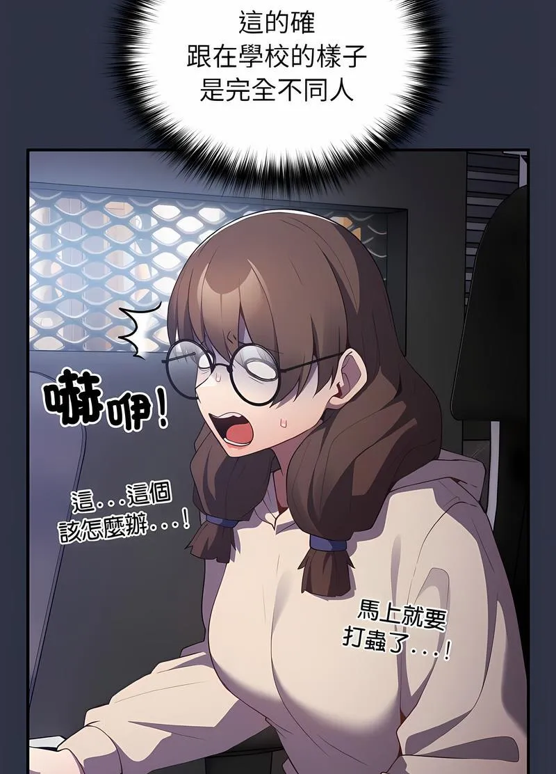 游戏不能这样玩 - 第38話 - page 71