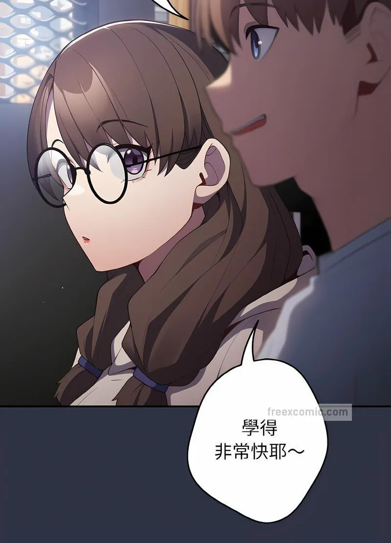 游戏不能这样玩 - 第38話 - page 77