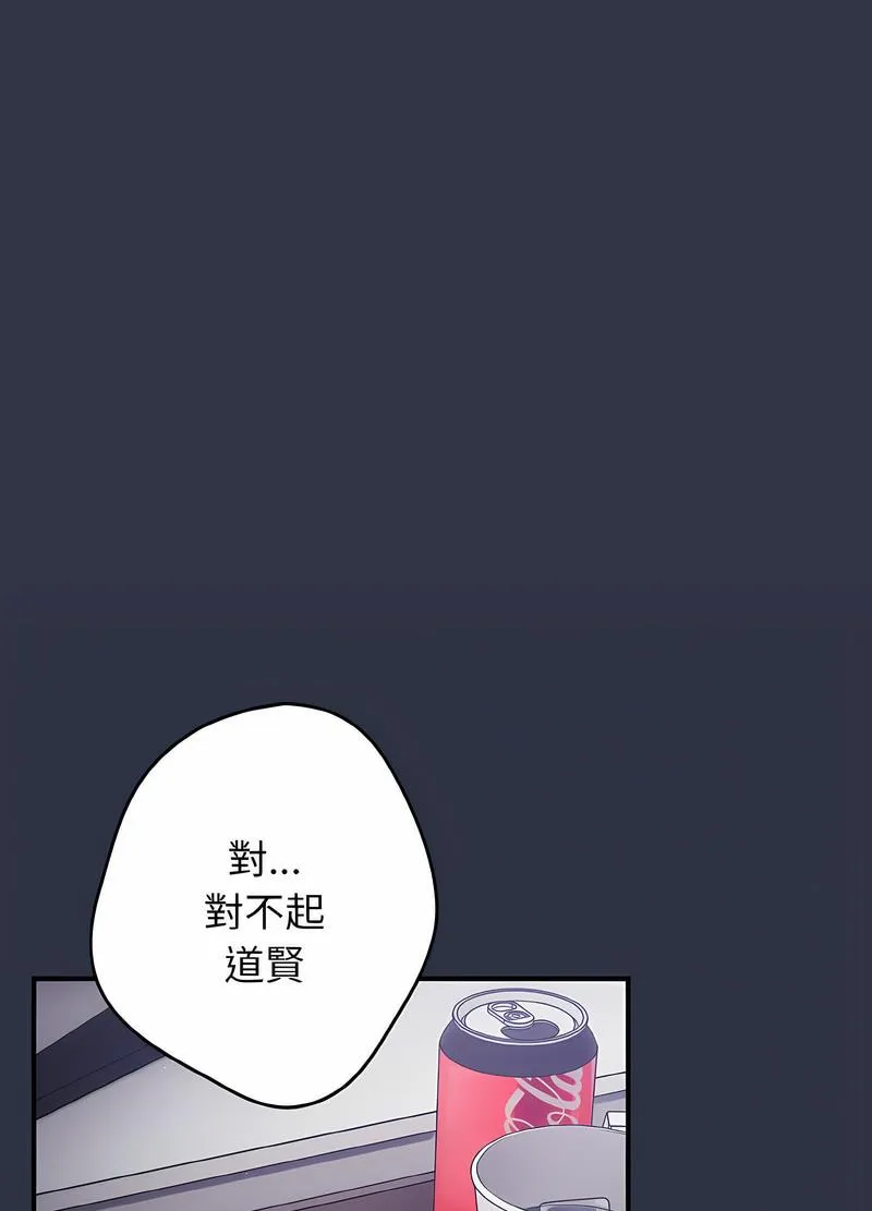 游戏不能这样玩 - 第38話 - page 81