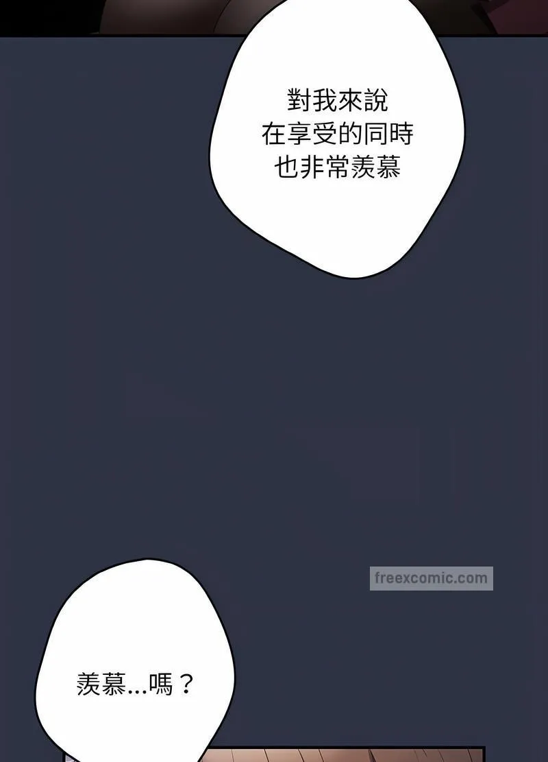 游戏不能这样玩 - 第38話 - page 94