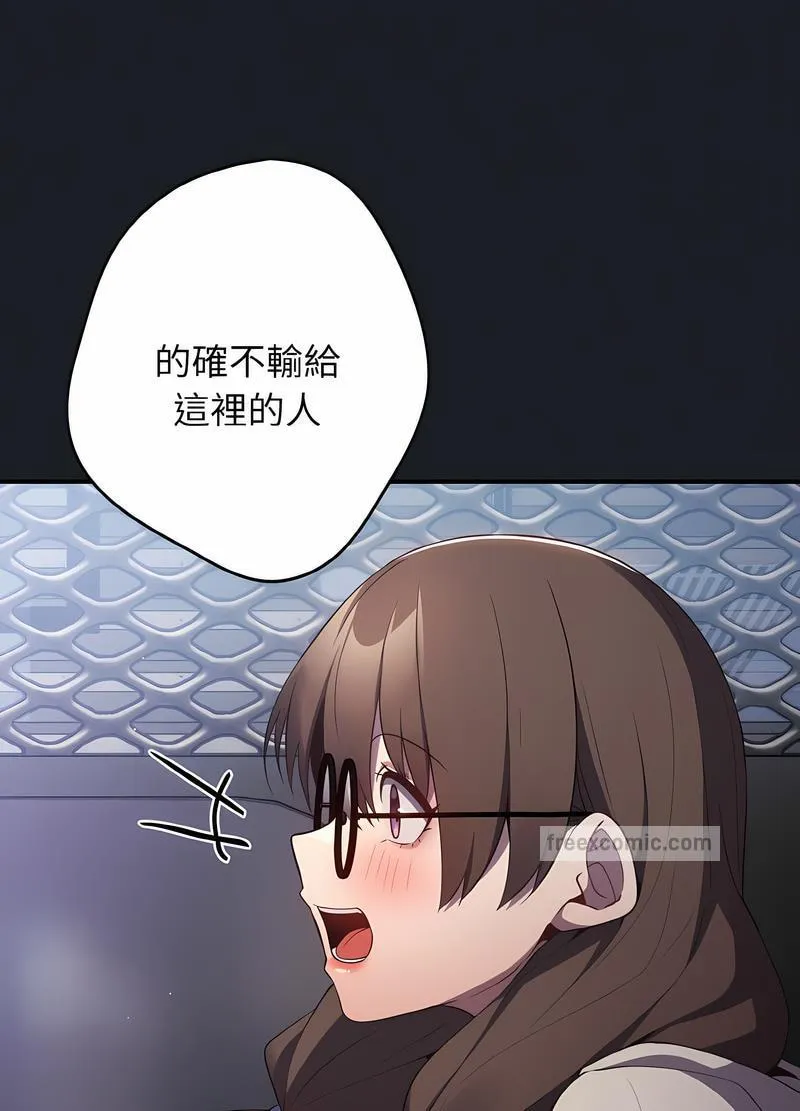 游戏不能这样玩 - 第38話 - page 102