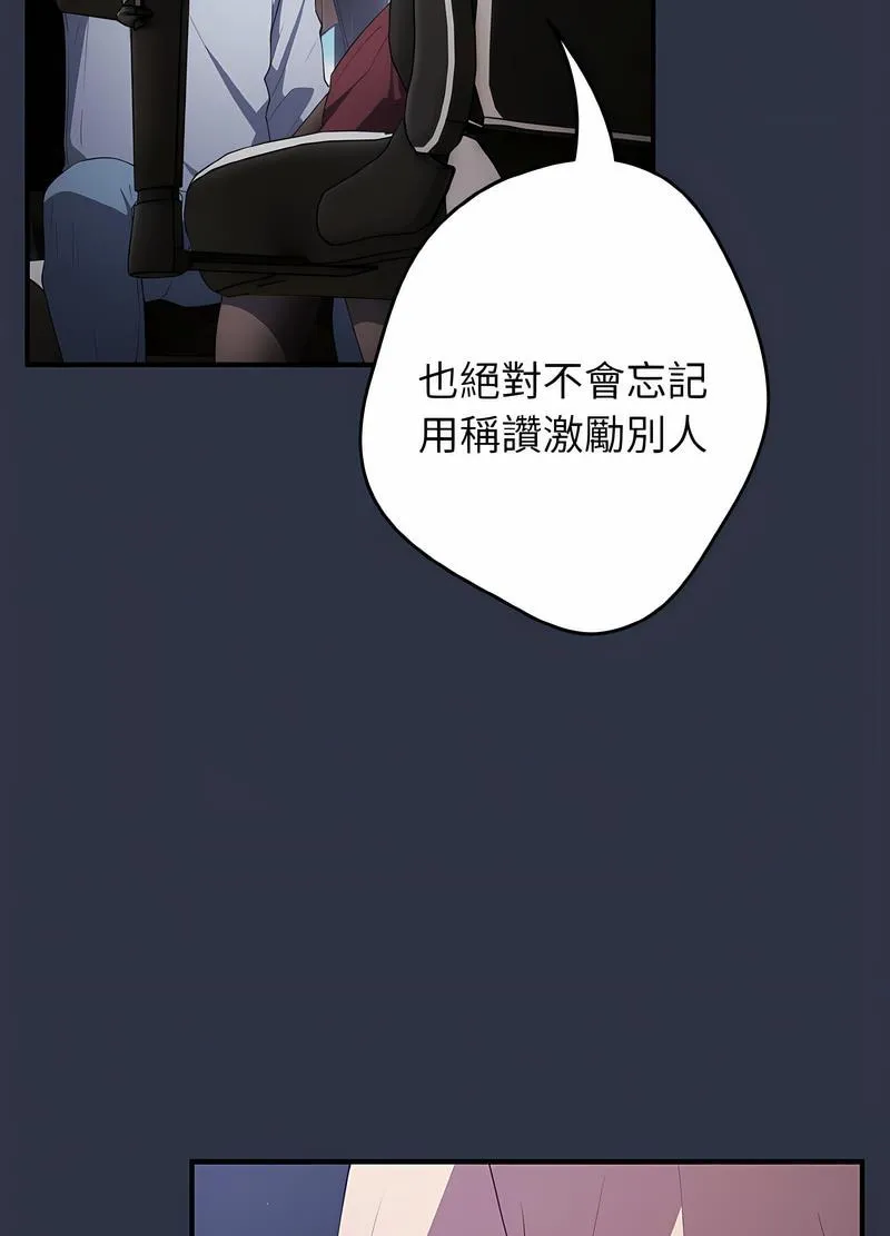 游戏不能这样玩 - 第38話 - page 108